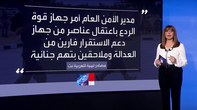 نزع سلاح الميليشيات.. عقبة أمام حكومة ليبيا