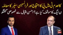 What is the position of PML-N on Banned TLP protest? Exclusive interview with Ahsan Iqbal