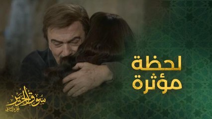 بالأحضان والدموع.. لقاء مؤثر يجمع عبدالله بشقيقته!