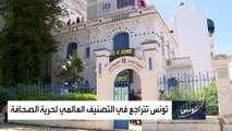 تراجع حرية الصحافة في تونس.. بسبب حركة النهضة