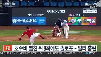 추신수, 시즌 4·5호 홈런…SSG 3연승