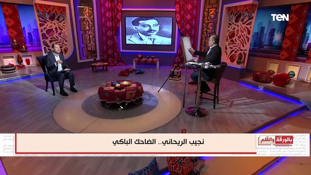 الديهي يحكي أهم محطات الفنان الراحل نجيب الريحاني ويكشف عن مفاجأة
