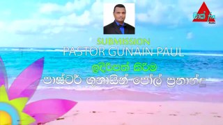 Christians Sinhala Preaching |Thought For The Day 21 April 2021| Sri lanaka [clear explanation]