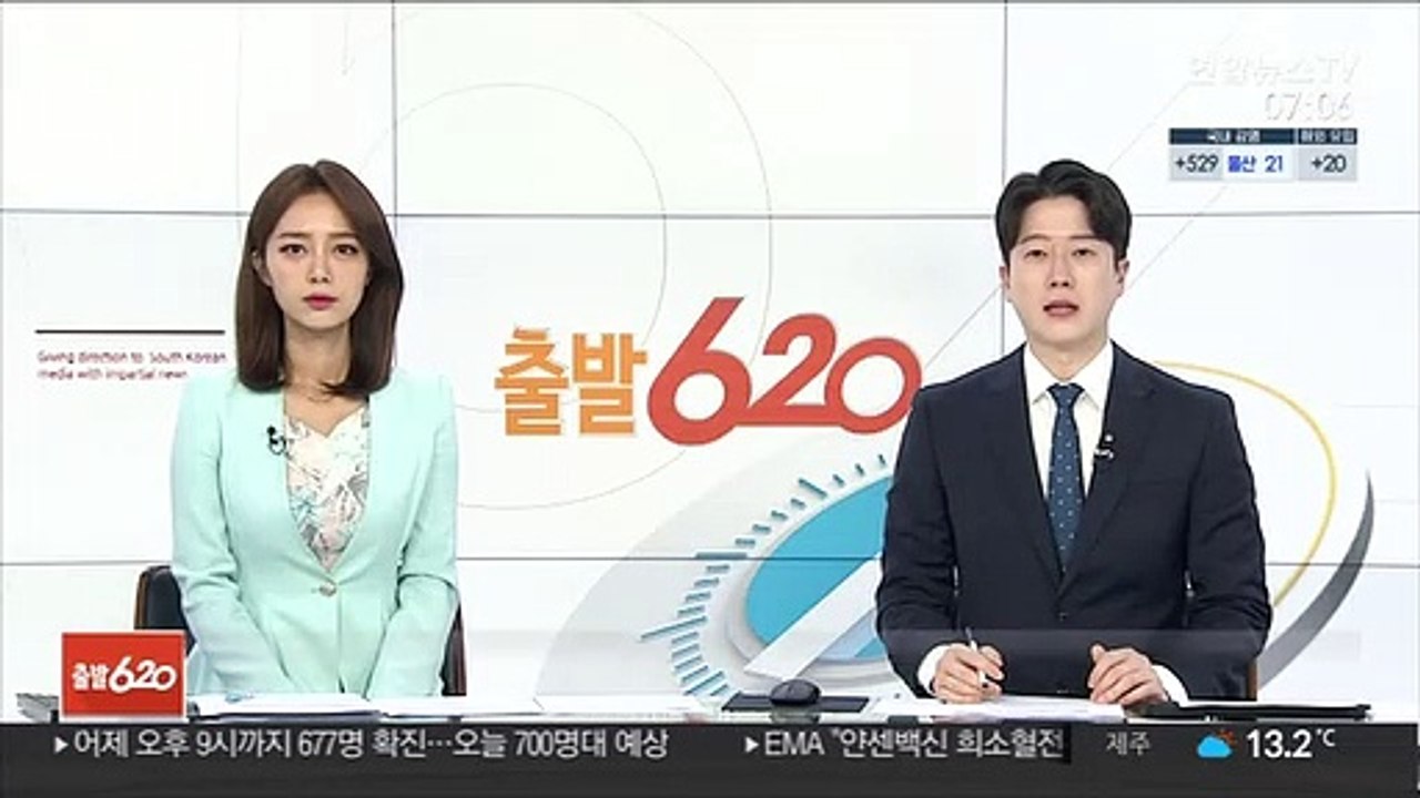 여성 동료에게 흉기 휘두른 남성 구속영장 신청