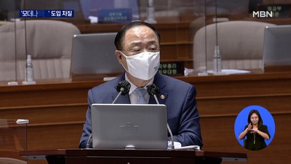 홍남기 "모더나 백신, 상반기 도입 어려워"…야 "청와대가 거짓말"