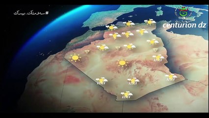 أحوال الطقس في الجزائر ليوم الأربعاء 21 أفريل 2021