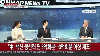 [월드&이슈] 유럽의약품청 "얀센백신, 특이 혈전 관련 가능성" 外