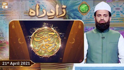 Rehmat e Sehr | Zaad e Rah | Shan-e-Ramzan | Pirzada Ateeq Ur Rahman | 21st April 2021 | ARY Qtv