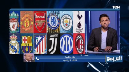 خالد طلعت: احنا سبقنا أوروبا في فكرة دوري السوبر الأوروبي بعد تنظيم بطولة دوري أبطال العرب