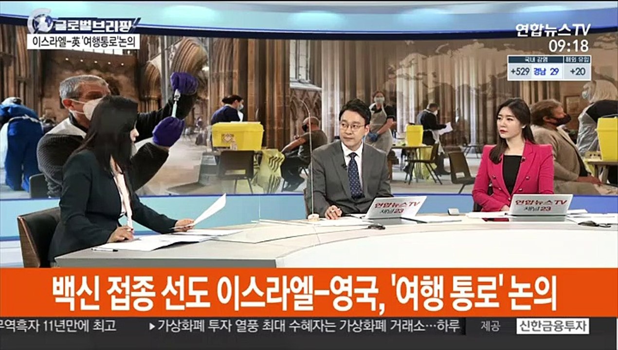 [김지수의 글로벌브리핑] 유럽의약품청 "얀센, 희귀혈전 가능성…이익이 더 커" 外