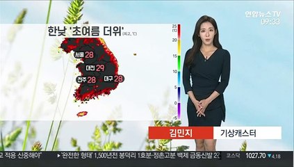 [날씨] 한낮 대부분 28도 ↑…강한 자외선·오존 주의