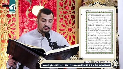 Ch4teen quran (857)