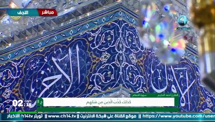 Ch4teen quran (859)