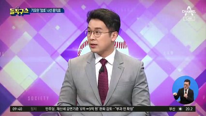 기모란 ‘엄호’ 나선 홍익표 “화이자 등 무리한 요구해서”