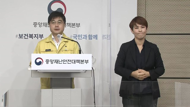 중앙재난안전대책본부 브리핑 (4월 21일) / YTN