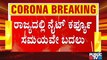 ಇಂದಿನಿಂದ ಮೇ 4ರವರೆಗೆ ನೈಟ್ ಕರ್ಫ್ಯೂ ಅವಧಿಯಲ್ಲಿ ಬದಲಾವಣೆ | Night Curfew In Karnataka
