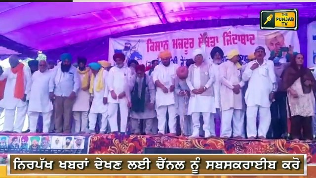 ਸਰਕਾਰ ਖਿਲਾਫ ਕਿਸਾਨਾਂ ਵੱਲੋਂ ਨਵੇਂ ਐਲਾਨ Farmers announced their next plan | Judge Singh Chahal
