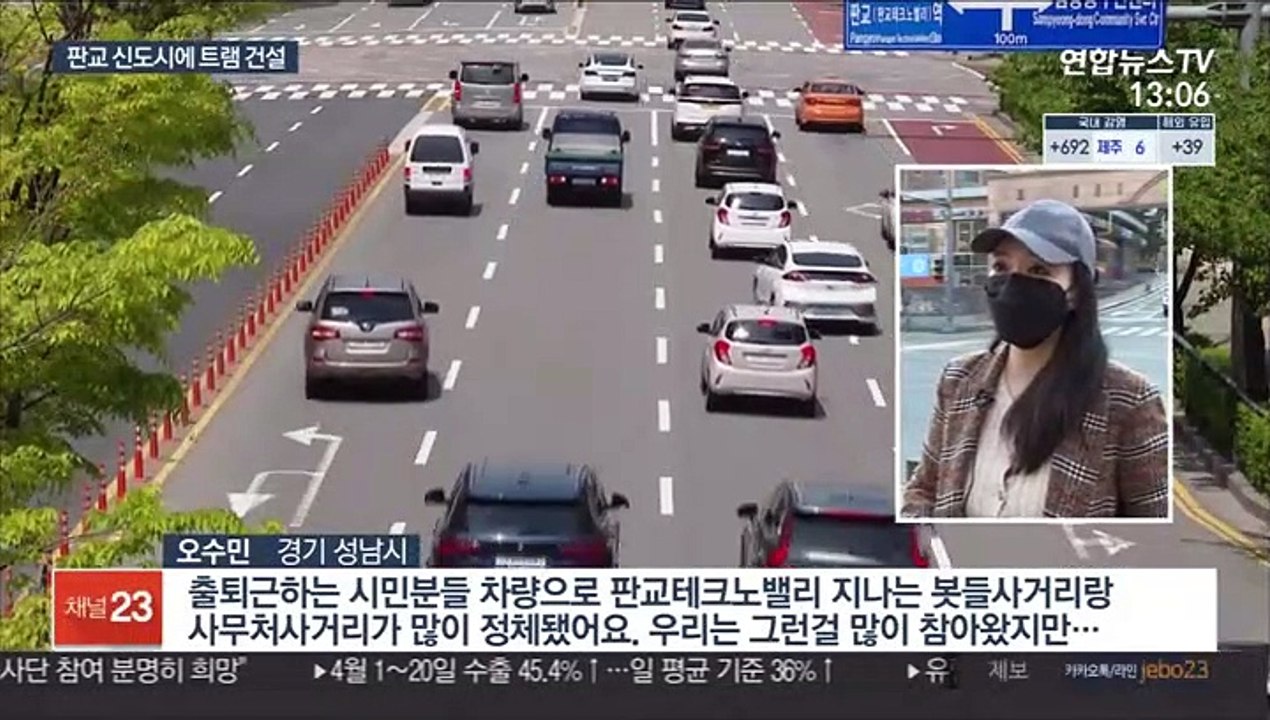 경기 성남 판교신도시에 트램 건설…17개 정차역 설치