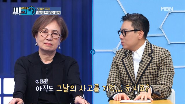 골든타임 씨그날 9회 [중년을 위협하는 골(骨)병] 미리보기