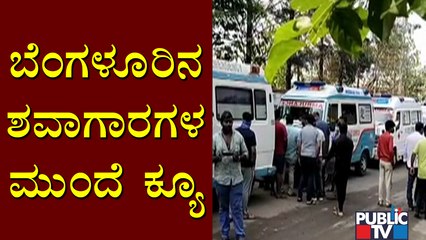 Ambulances Queue Up Outside Sumanahalli Crematorium