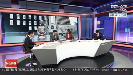 Video herunterladen: [이슈큐브] 위안부 피해자 2차 손배소 패소…