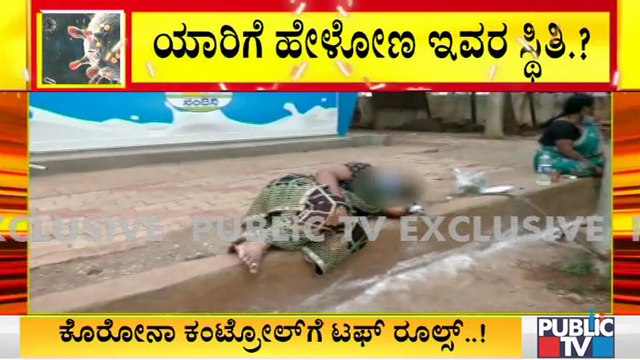 Covid Patients Sleep On Footpaths Without Getting Beds For Treatment At BRIMS Hospital Premises