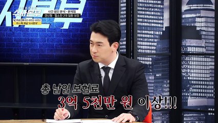 갱신형-협소한 2대 질환 보장! 가정경제전담 수사본부26회