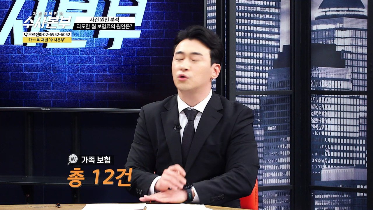 남편의 보험금 지급 거절 사유는? 가정경...
