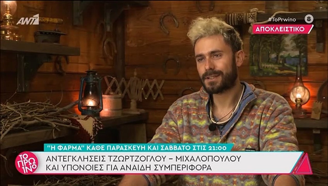 Η Φάρμα spoiler: Έξαλλος ο Τζώρτζογλου! Η αναιδ...
