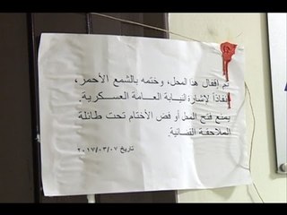 الأمن العام يضرب صيرفة تمول الإرهاب - جويل الحاج موسى