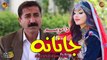 Da Mausam Janana By Khurshid Alam Sabir | Pashto New Song | Spice Media