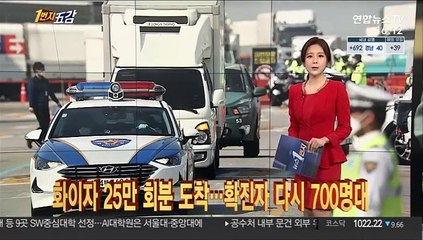 [1번지五감] 위안부 피해자 2차 손배소 패소…"너무 황당" 外