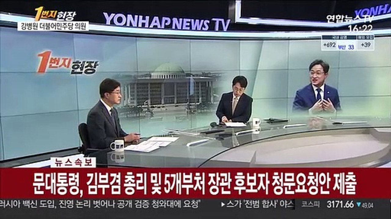 [속보] 문대통령, 김부겸 총리 및 5개 부처 장관 후보자 청문요청안 제출