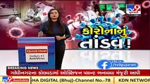 Irregularities caught on cam _ Pay just Rs 9000 to get bed at Rajkot Civil hospital _ Tv9Gujarati