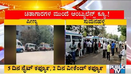 Ambulances Queue Up Outside Sumanahalli and Peenya Crematoriums