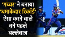 MI vs DC: Shikhar Dhawan first player to score 5000 runs as opener in IPL | वनइंडिया हिंदी