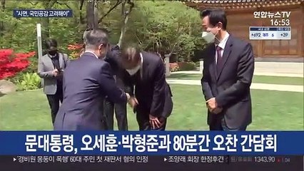 문대통령 "전직 대통령 사면, 국민 공감대·통합 고려해야"