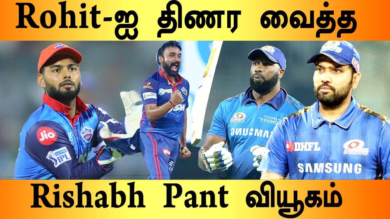 Rohit Sharma-வின் Plan-ஐ சுக்குநூறாக உடைத்த Rishabh Pant | Oneindia Tamil