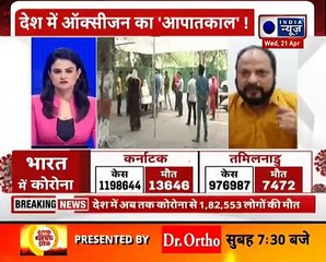 Oxygen Crisis_ देश में ऑक्सीजन की कमी से हाहाकार, इन सेक्टर्स को हो सकता है भारी नुकसान