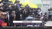 1차는 승소·2차는 패소…무엇이 달랐나