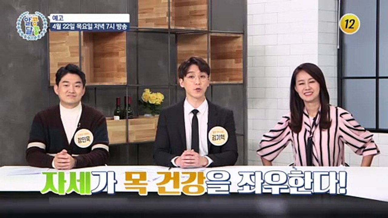 아낌없이 보여주는 면역력 강화 비법!_알콩달콩 78회 예고 TV CHOSUN 2104...