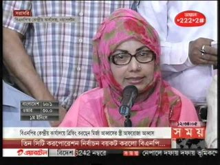 সংবাদ সম্মেলনে যা বললেন আফরোজা আব্বাস - JagoNews24.com