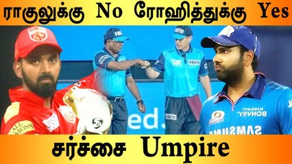 போட்டிக்கு நடுவே Ball-ஐ மாற்றிய Umpire..சர்ச்சை | Oneindia Tamil