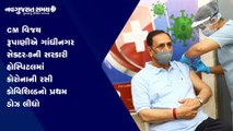 Navgujarat Samay News Fatafat 21st April 2021, Afternoon Update