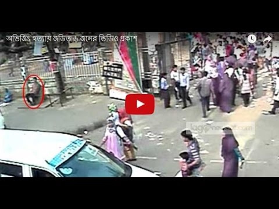 অভিজিৎ হত্যায় জড়িত ৬ জনের ভিডিও প্রকাশ | jagonews24.com