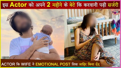 This Popular Couple's 2-Month-Old Son Undergoes Surgery, Writes Emotional Post