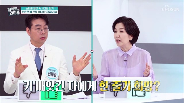 「○○○○」으로 뼈와 혈관 건강을 튼튼하게 지키자↗ TV CHOSUN 20210421 방송