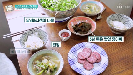 ʚ동서양 식재료의 맛있는 만남ɞ 김미화의 모닝 밥상^^ TV CHOSUN 20210421 방송