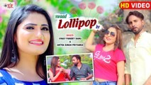 स्वाद लॉलीपॉप के - Vinay Pandey Sanu & Antra Singh Priyanka - Swad Lolypop Ke - Bhojpuri Video Song