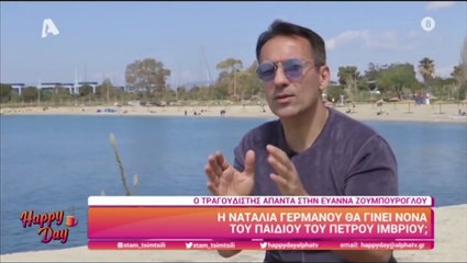 Πέτρος Ίμβριος: Θα γίνει η Ναταλία Γερμανού νονά του γιου του; Η απάντησή του on camera!